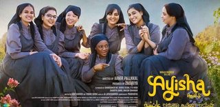 Ayisha (2023)